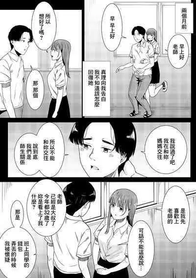 Sensei Daisuki | 老師最喜歡你了♡