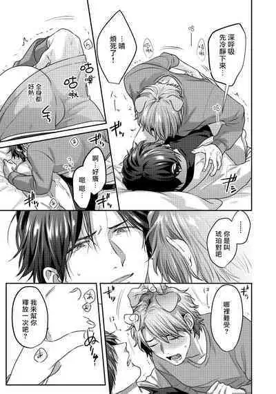 Ecchi na Otetsudai Inu no Seichou Kiroku | 色情护工犬的性成长记录 1-3