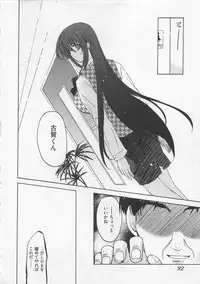 [Mizushima Sorahiko] Ichigo no Hanayome