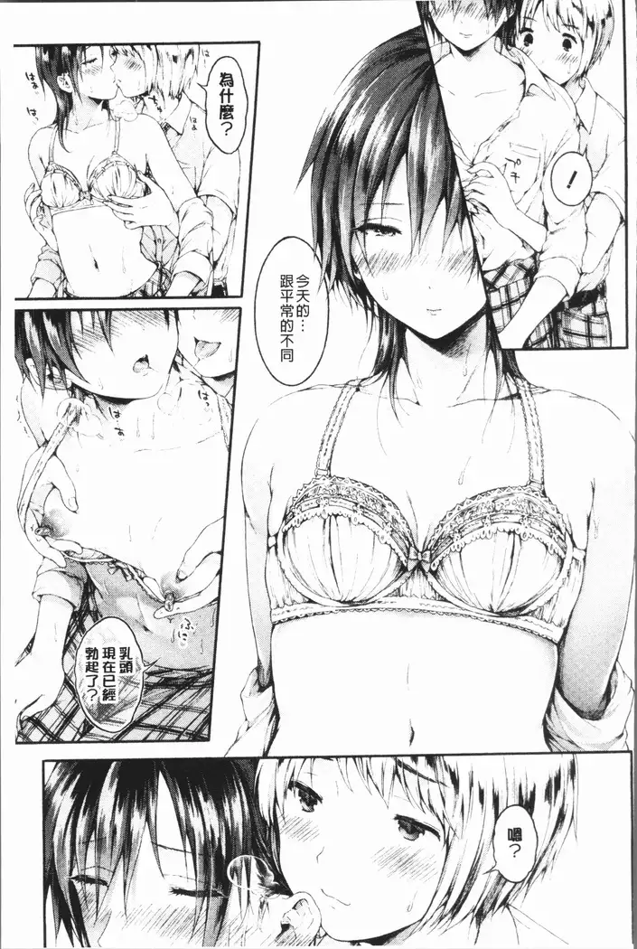 Osananajimi Sotsugyoushiki - Graduate childhood friend