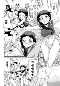 [Kaguya] Futanarijima ~The Queen of Penis~ Ch. 4 [Chinese] [黄记汉化组]