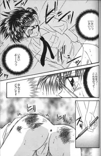 [Tsumugi Kyuuta] Neo Bondage Love ~Shounen no Houkago~ Vol. 2