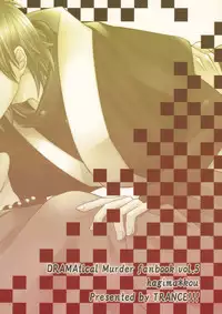 (Brain Breaker 2) [TRANCE!!! (Shuuhou Pyiko)] Katakoi Shigure (DRAMAtical Murder)