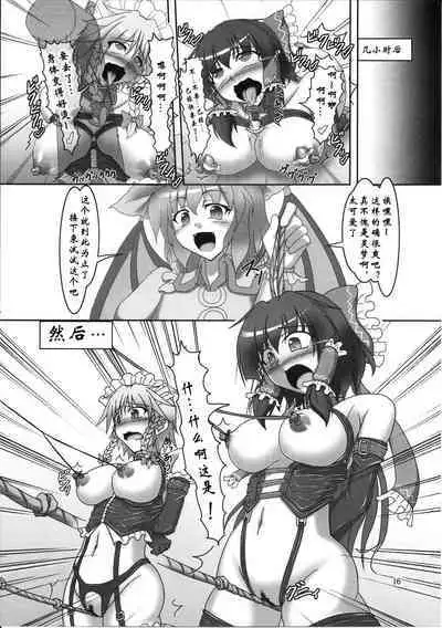 Sakuya to Reimu no Bondage de Ikou!!