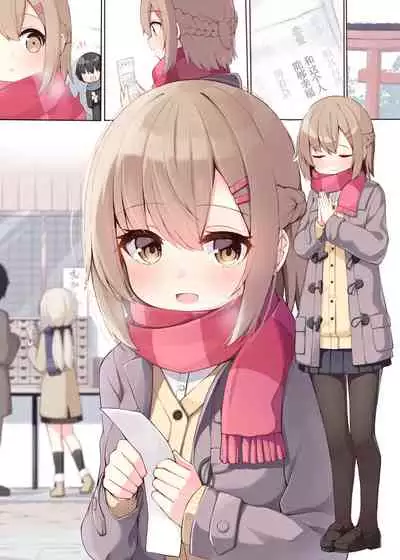 [Ominaeshi] Konna Osananajimi ga Ite hoshii | 想要这样的青梅竹马 [Chinese] [无糖·漫画组]