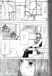 [Crimson (Carmine)] Virgin Train