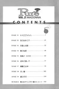 [Shou Aikawa & Kenjirou Kakimoto] Pure 02