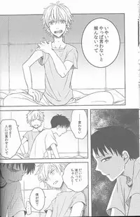 (Kimi to no Rendan 3) [AKA-MISO (Mamemu)] Daisy (Neon Genesis Evangelion)