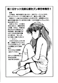 [Rocket Kyoudai] Love Story o Kimi ni... ♥