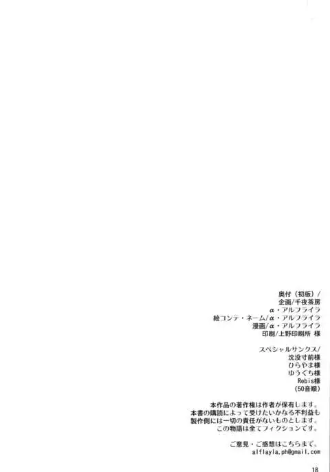 Teitoku-san Futanari Kashima ni Okasaretemimasu? {doujin-moe.us}