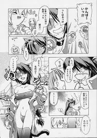 [Ouma Tokiichi] Neko Manma