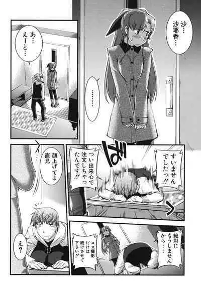 Onnakyoushi Inraku Premium