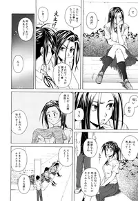 [Fuuga] Setsunai Omoi - Painful Feelings [Decensored]