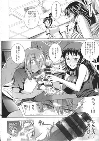 [DISTANCE] Joshi Luck!