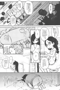 (C85) [COUNTER-CENSORSHIP (Ookami Uo)] eru-shichi II