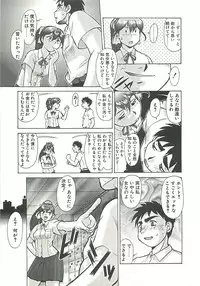 [Umedama Nabu] Operation Daisakusen