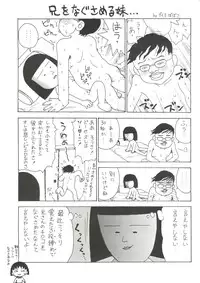 (C53) [Karumaya (Karma Tatsurou)] Roboda Chinko (Nurse Robo, GaoGaiGar)