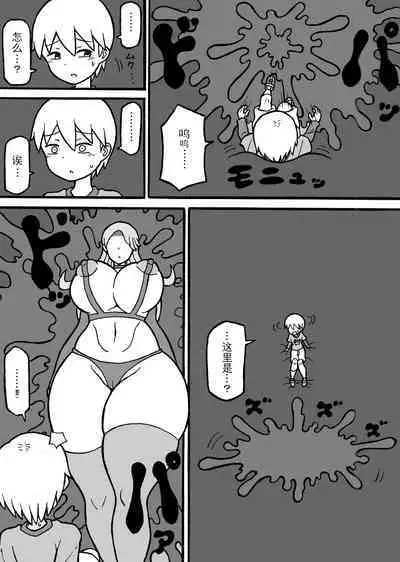 [Saga no Tame no Saga (Ratoo)] Seiheki Hakai Yuugi [Chinese] [路凝安个人汉化]