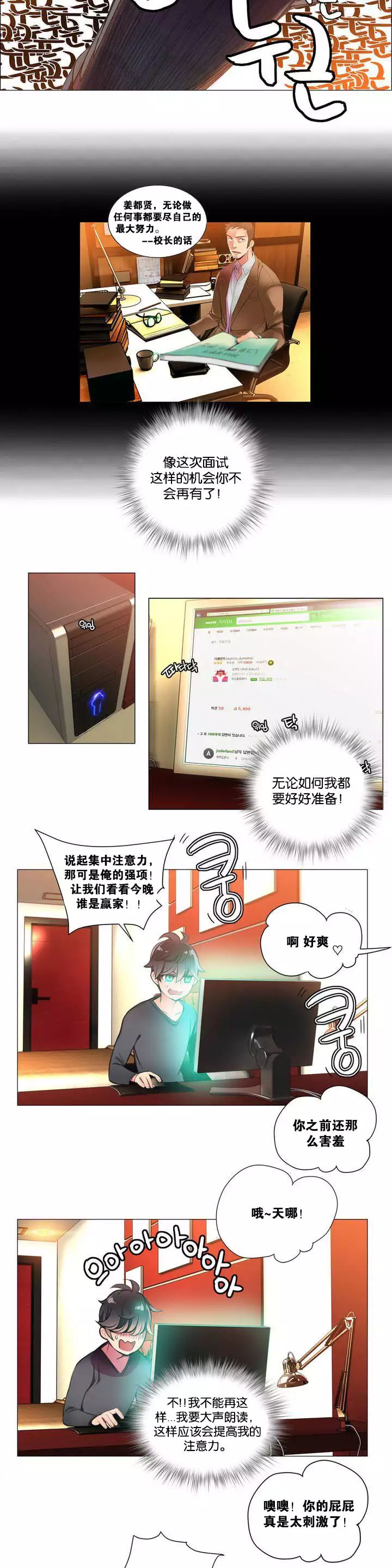 莉莉丝的脐带 Ch.1-25