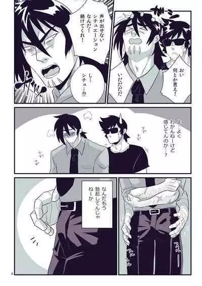 [Penguinia (Mizukaki Sango)] MOLEST ME! (Getter Robo) [Digital]