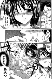 [ANTHOLOGY] Men's Young (2007-07)