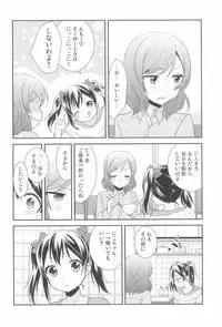 (C91) [Sweet Pea (Ooshima Tomo)] Hero no Jouken (Love Live!)