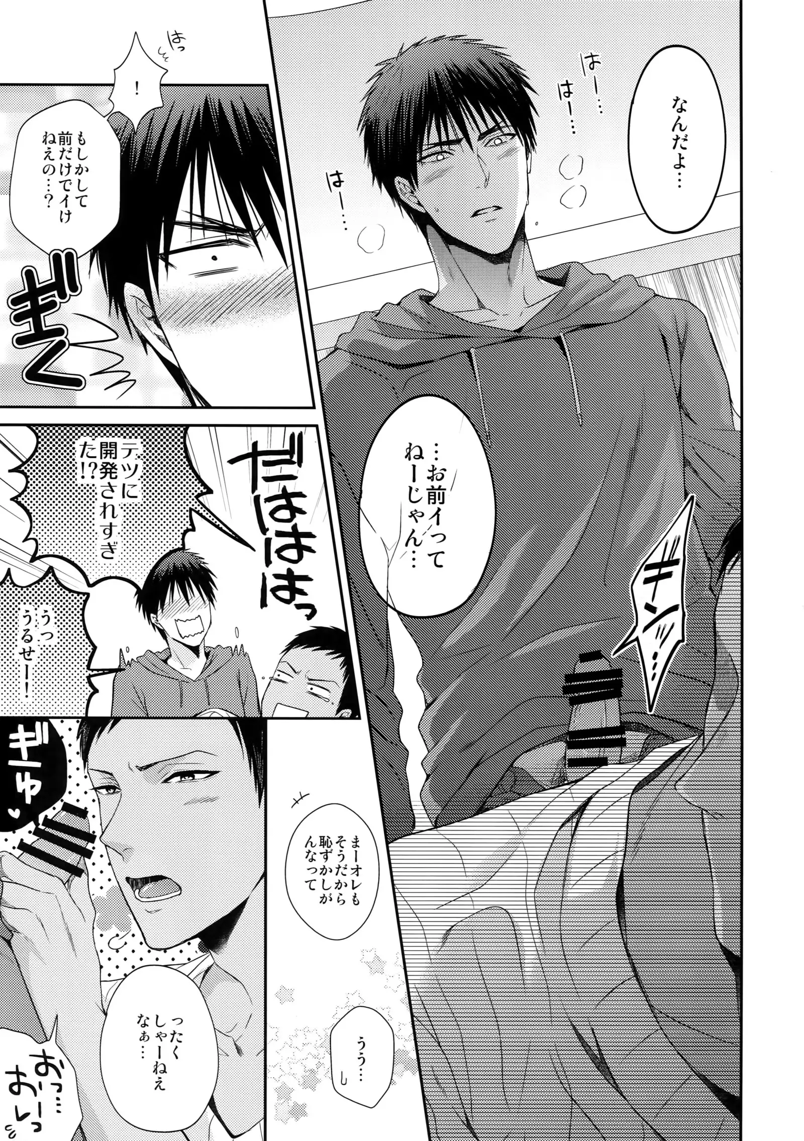 Do Itsumo Koitsu mo Aishitai