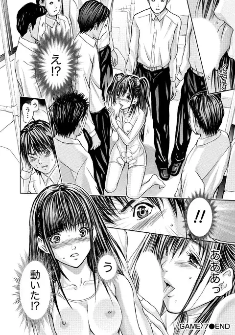 Queen's Game Onna no Honshou Abaku Genkai Shuuchi Game