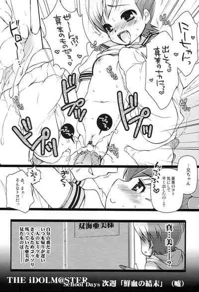 [Arisan-Antenna (Koari)] Brilliant World X-rated2 (THE IDOLM@STER)