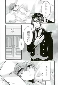 (C90) [Kuromame Pack (Kuromame)] Be a good boy! (Black Butler)