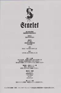 [VALIANT (Shijima Kiri)] Scarlet (Fullmetal Alchemist) [English] [Central Library]