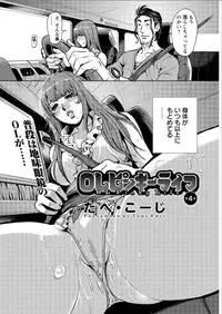 Action Pizazz Special 2015-08 [Digital]