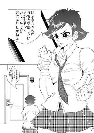 [Kuroi Inu no Daisharin (Kuroi Inu)] INUIBUKI (Street Fighter)