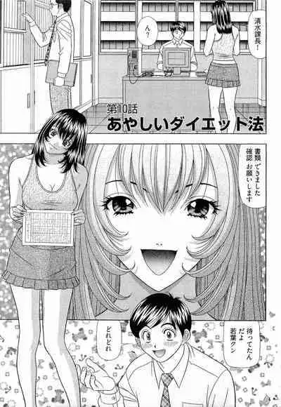 [Yamada Kosuke] Kachou Toumei Shain 2