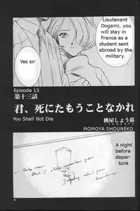 (C54) [U.R.C (MOMOYA SHOW-NEKO)] Maria 2 (Sakura Taisen) [English]