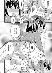 [Datsuryoku Kenkyuukai (Kanbayashi Takaki)] Boku ga Shihai Suru Senpai [Chinese] [瑞树汉化组] [Digital]