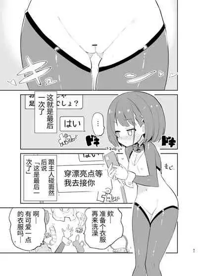 [caburibbon (caburi)] s.s.s. MONO 2 [Chinese]