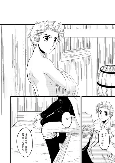 Sennen Oukoku Soushuuhen