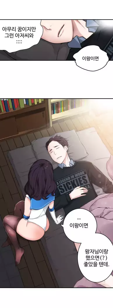 Tissue Thieves Ch.1-28