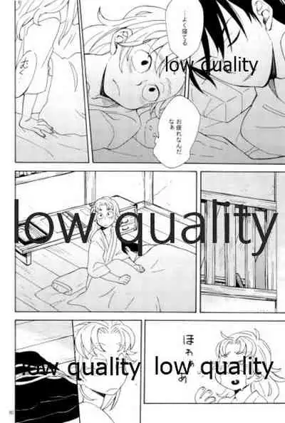 (C91) [ちきちき (てく)] りこまのさいろく3 (落第忍者乱太郎)