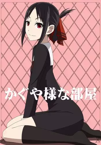 Kaguya-sama na Heya