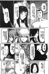 [Taira Hajime] Inraku no Seijo Elvine [Chinese]