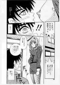 [Yume Kirei] Youen Ranbu Yawahada Musume