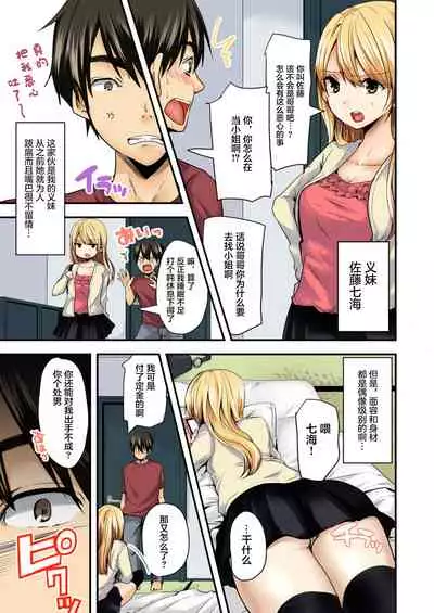 デリヘル妹~むっちりスケベな体がけしからんので兄である俺がお仕置きを~フルカラー