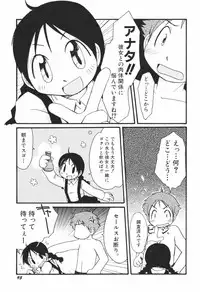 [Honda Aru] Honey Punch