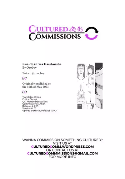 Kaa-chan wa Haishinsha | My Mom Is A Streamer