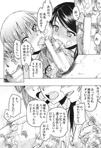 [Satou Toshio] Itsunomanika Kanojo wa