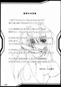 (C78) [Heaven's Isen]	INFINITE LOVER / CLIMAX TH,S