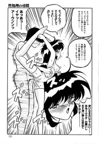 [Yaoichou Narimasu] Haka