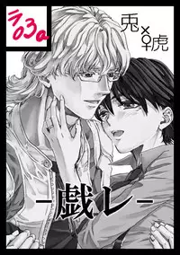 (C95) [Tawamure (Nanao)] К***-Shou- (TIGER & BUNNY) [Sample]